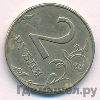 2 рубля 1997 года ММД