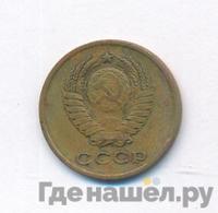 2 копейки 1962 года