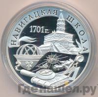 3 рубля 2001 года СПМД