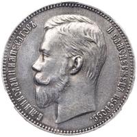 1 рубль 1901 года