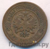 3 копейки 1907 года СПБ