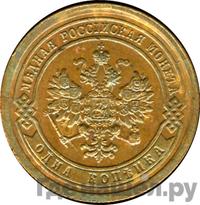 1 копейка 1887 года СПБ