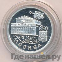 1 рубль 1997 года ММД