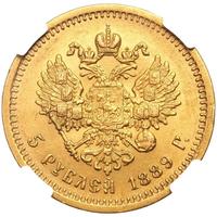 5 рублей 1889 года
