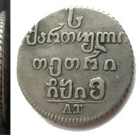 Абаз 1816 года АТ Для Грузии