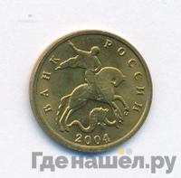 10 копеек 2004 года