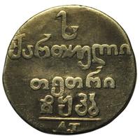 Абаз 1822 года