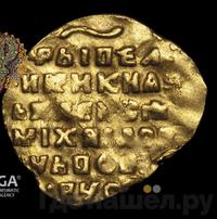 Жалованный золотой 1654 года  Алексей Михайлович