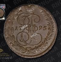 5 копеек 1795 года