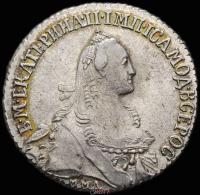 20 копеек 1768 года