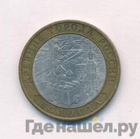 10 рублей 2007 года  Вологда