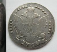 20 копеек 1784 года