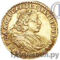 2 рубля 1721 года