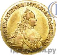 5 рублей 1762 года СПБ Екатерины 2