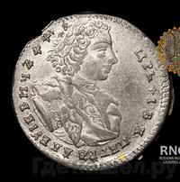 Тинф 1707 года