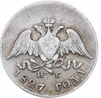 10 копеек 1827 года СПБ НГ