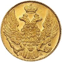5 рублей 1836 года СПБ ПД