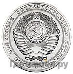 2 рубля 1956 года