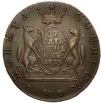 10 копеек 1775 года