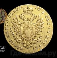 25 злотых 1817 года IВ Для Польши