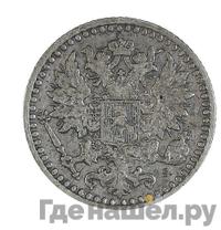 25 пенни 1871 года S Для Финляндии