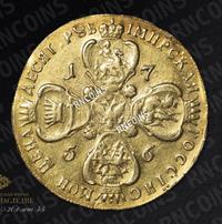 10 рублей 1756 года