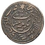 20 рублей 1920 года