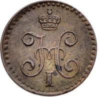 1/4 копейки 1842 года