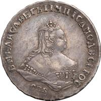 Полтина 1747 года