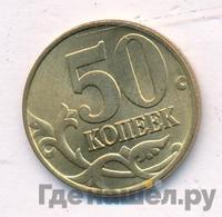 50 копеек 1997 года