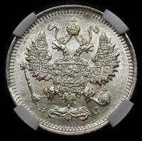 10 копеек 1914 года СПБ ВС