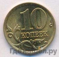 10 копеек 2004 года