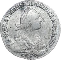 Гривенник 1770 года