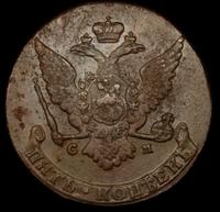 5 копеек 1765 года
