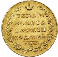 5 рублей 1819 года СПБ МФ