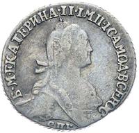 Гривенник 1775 года