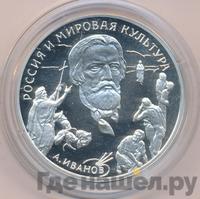 3 рубля 1994 года ММД