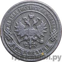 2 копейки 1879 года СПБ