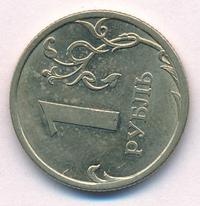 1 рубль 2006 года