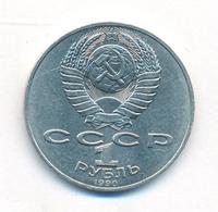 1 рубль 1990 года