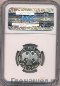 1 рубль 1997 года ЛМД