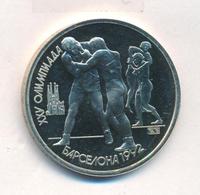 1 рубль 1991 года  Олимпиада Барселона 1992