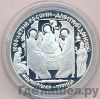 3 рубля 1996 года ЛМД