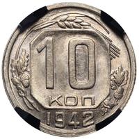 10 копеек 1942 года