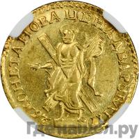 2 рубля 1726 года