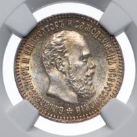 25 копеек 1892 года АГ