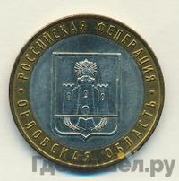 10 рублей 2005 года ММД