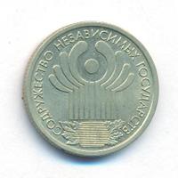 1 рубль 2001 года СПМД