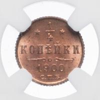 1/4 копейки 1900 года СПБ