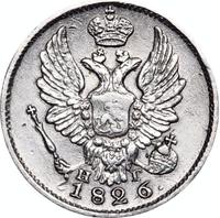 5 копеек 1826 года